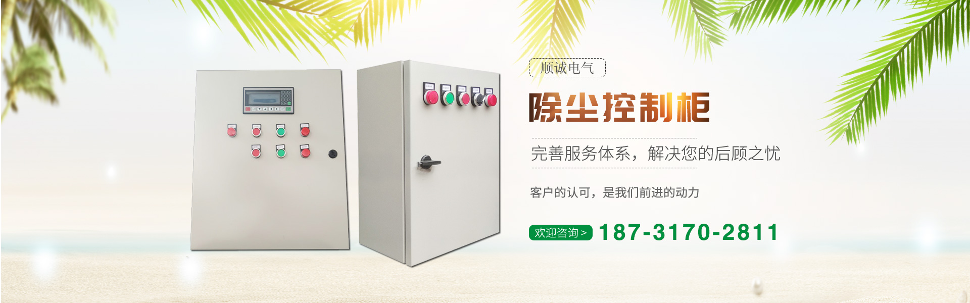 首頁頂部輪播圖2